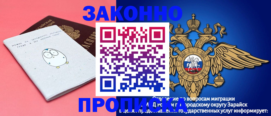 прописка иностранных граждан в Сасово