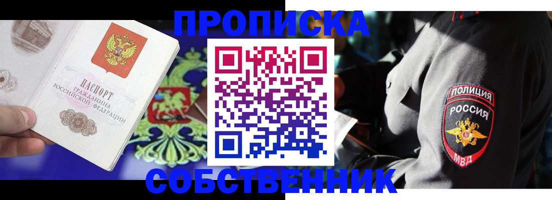 прописка поиск в Сасово